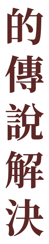 ไต้ฮงกง